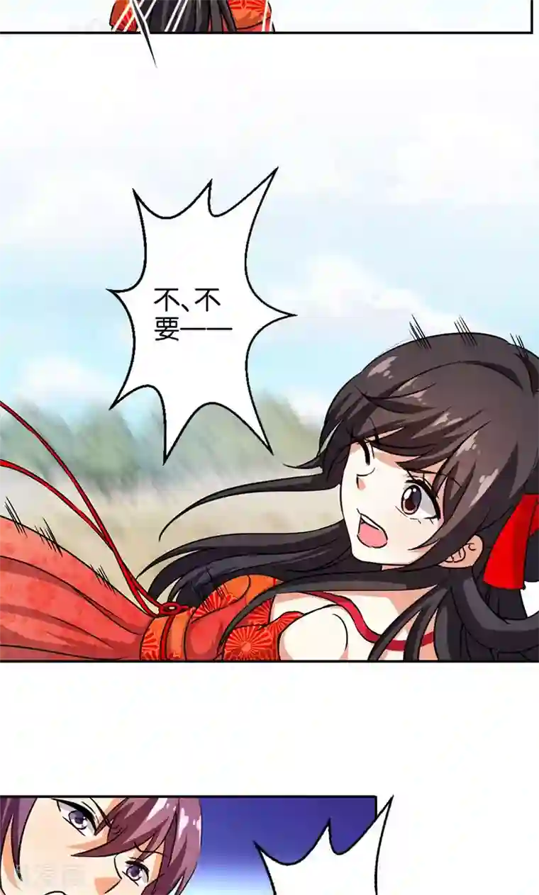 王爷你好贱第354话
