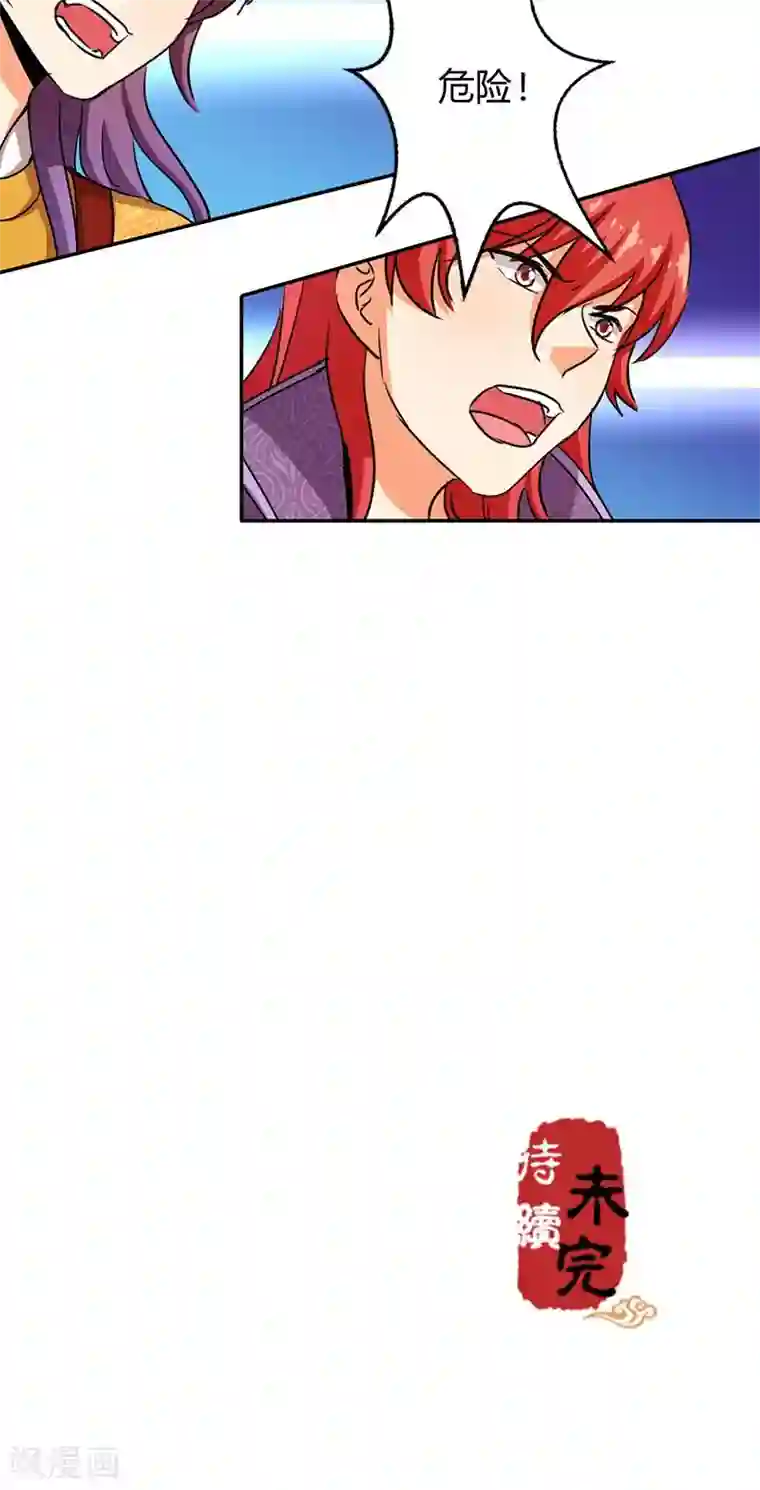 王爷你好贱第354话