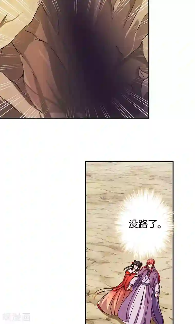 王爷你好贱第354话