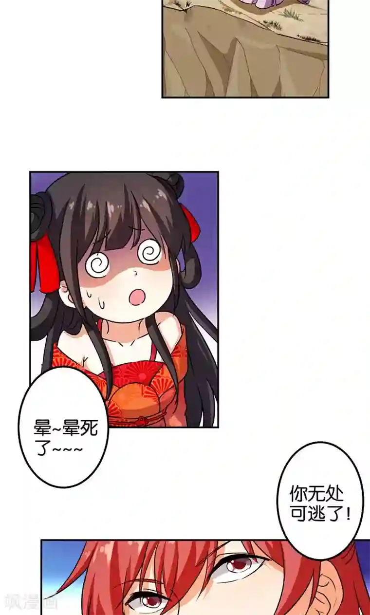 王爷你好贱第354话