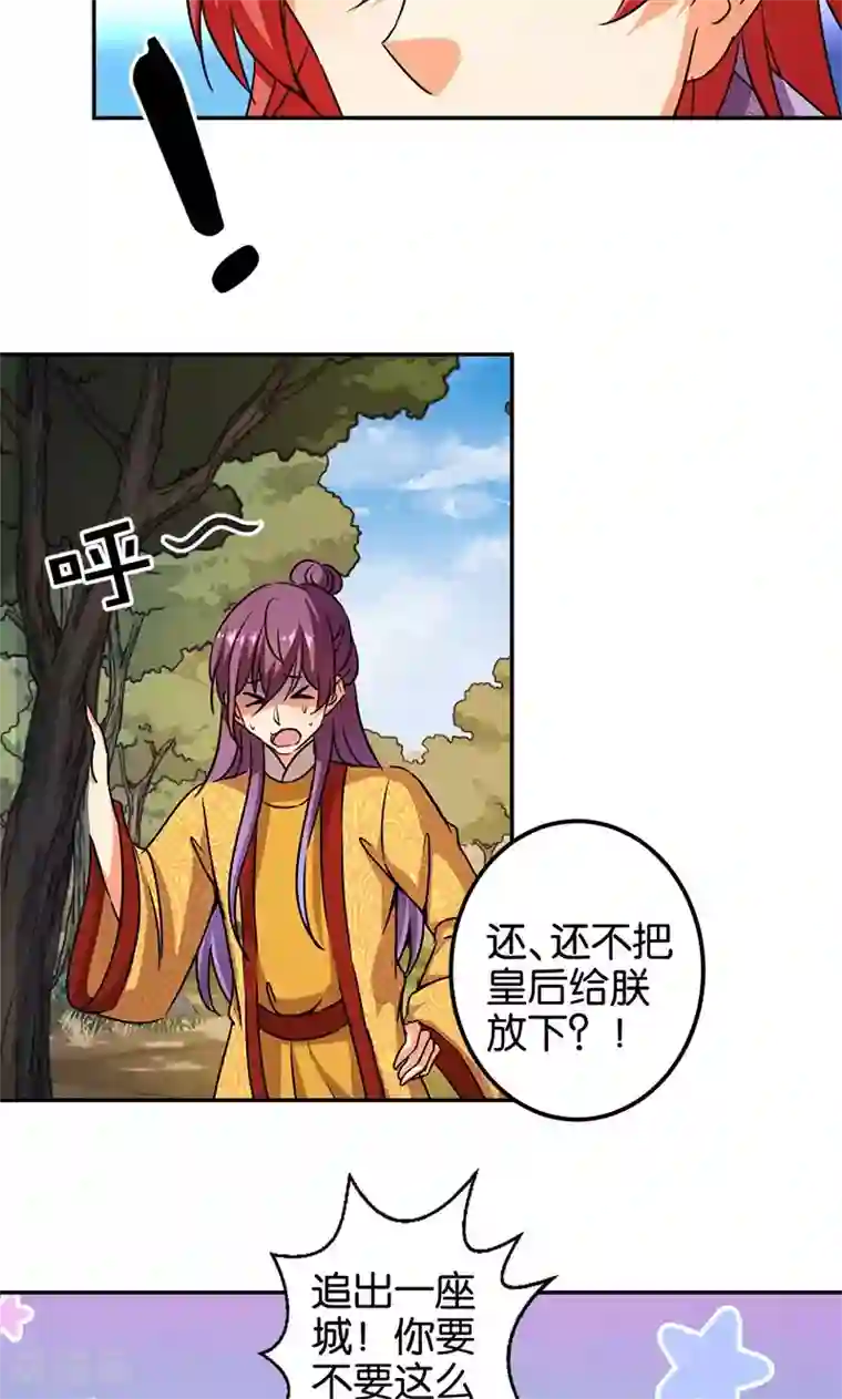 王爷你好贱第354话