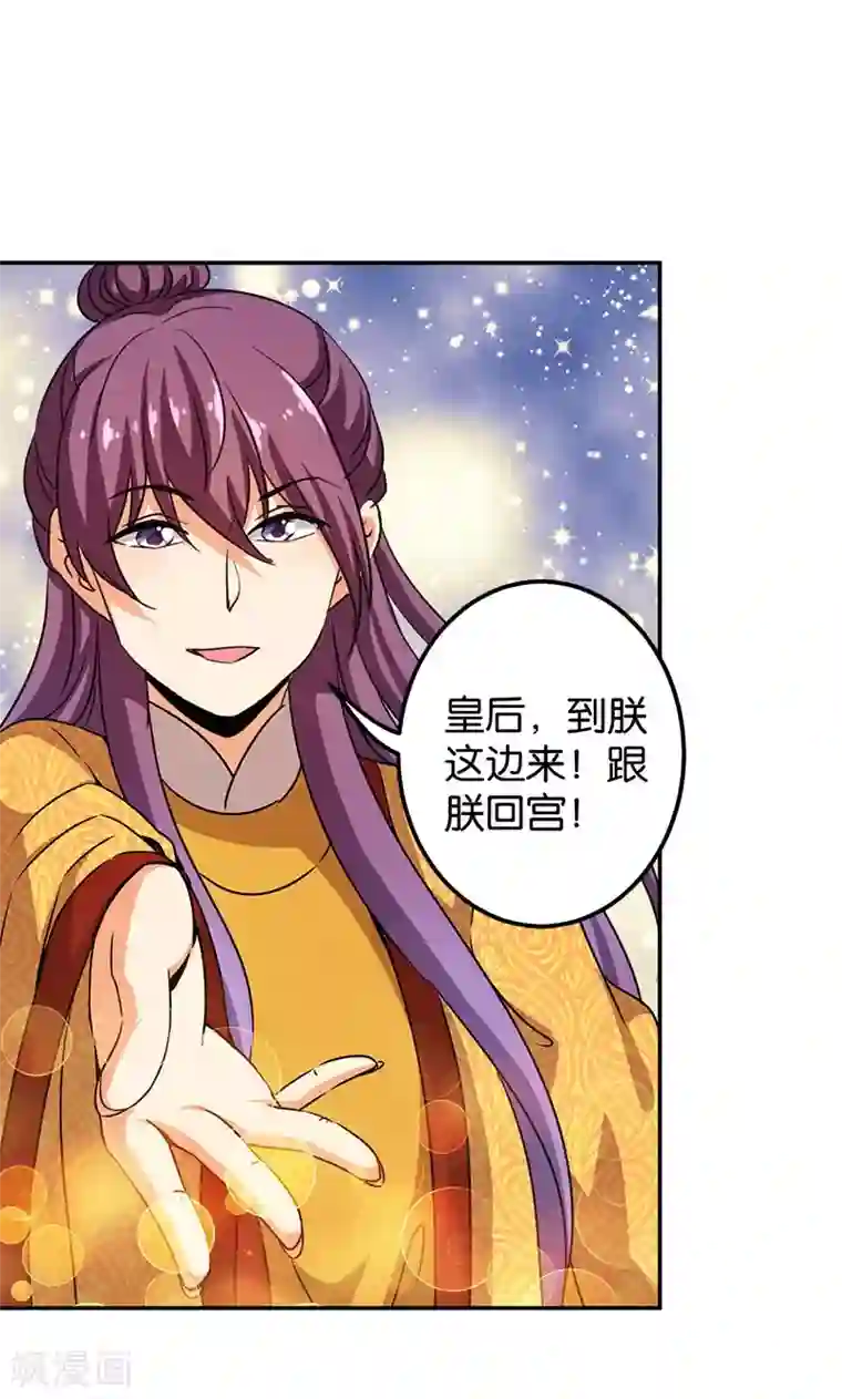 王爷你好贱第354话
