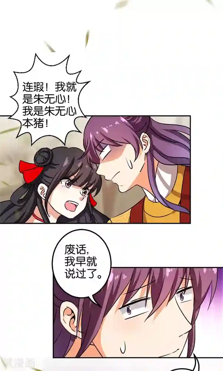 王爷你好贱第355话