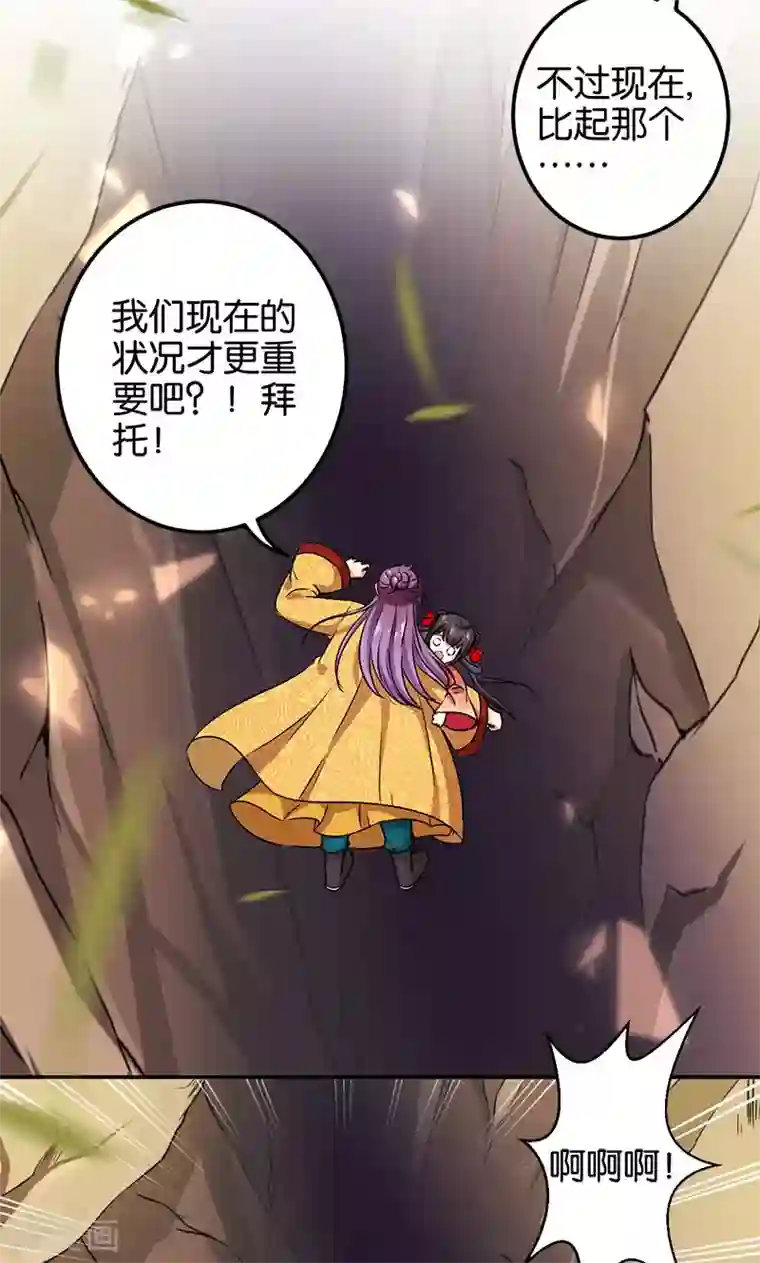 王爷你好贱第355话