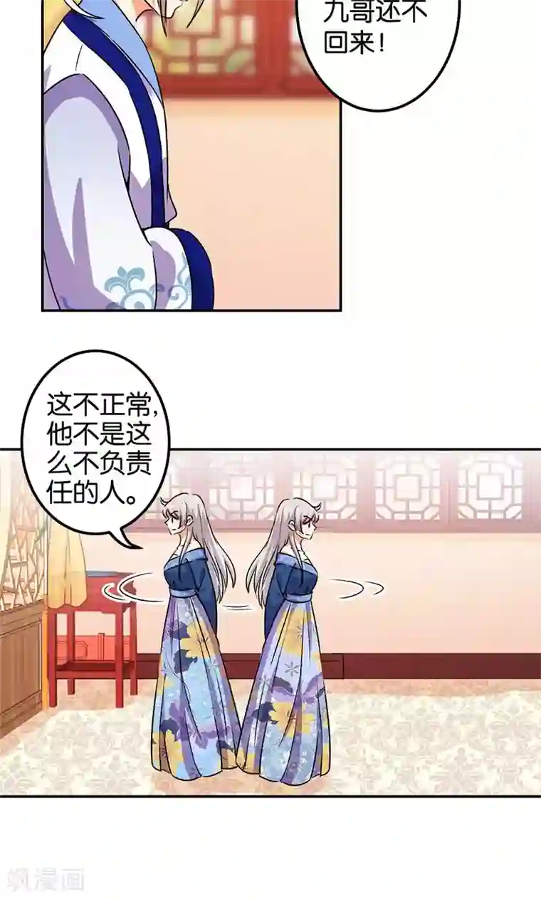 王爷你好贱第355话