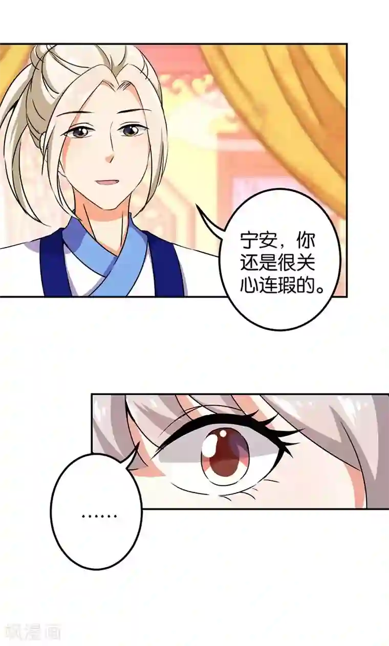 王爷你好贱第355话