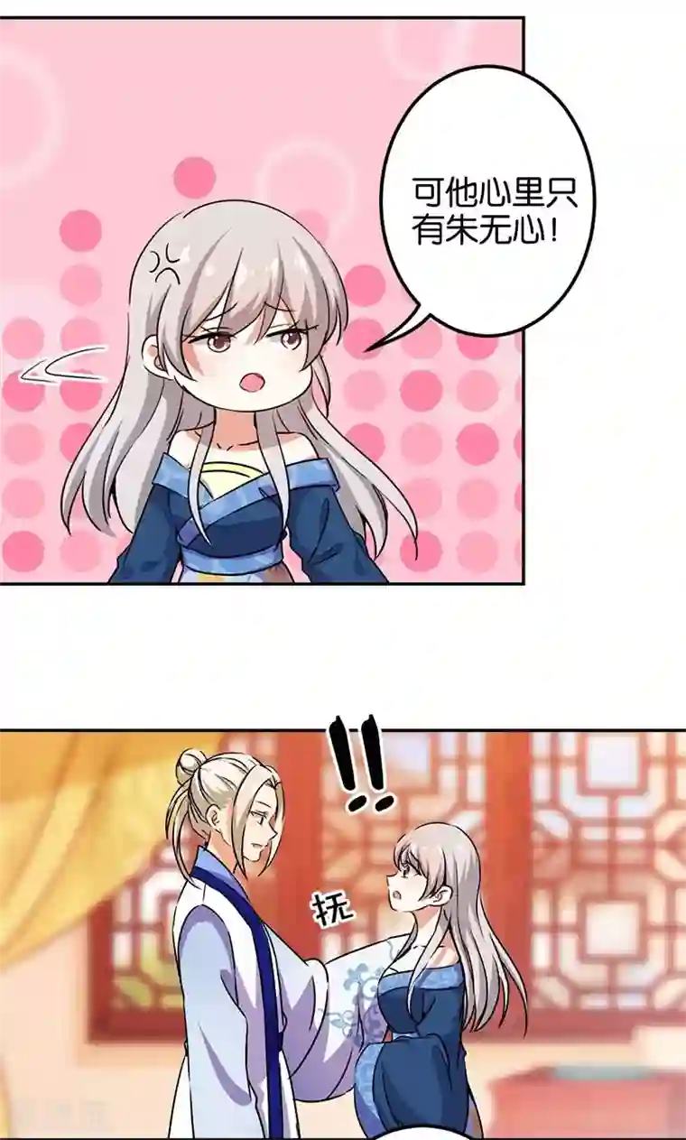 王爷你好贱第355话