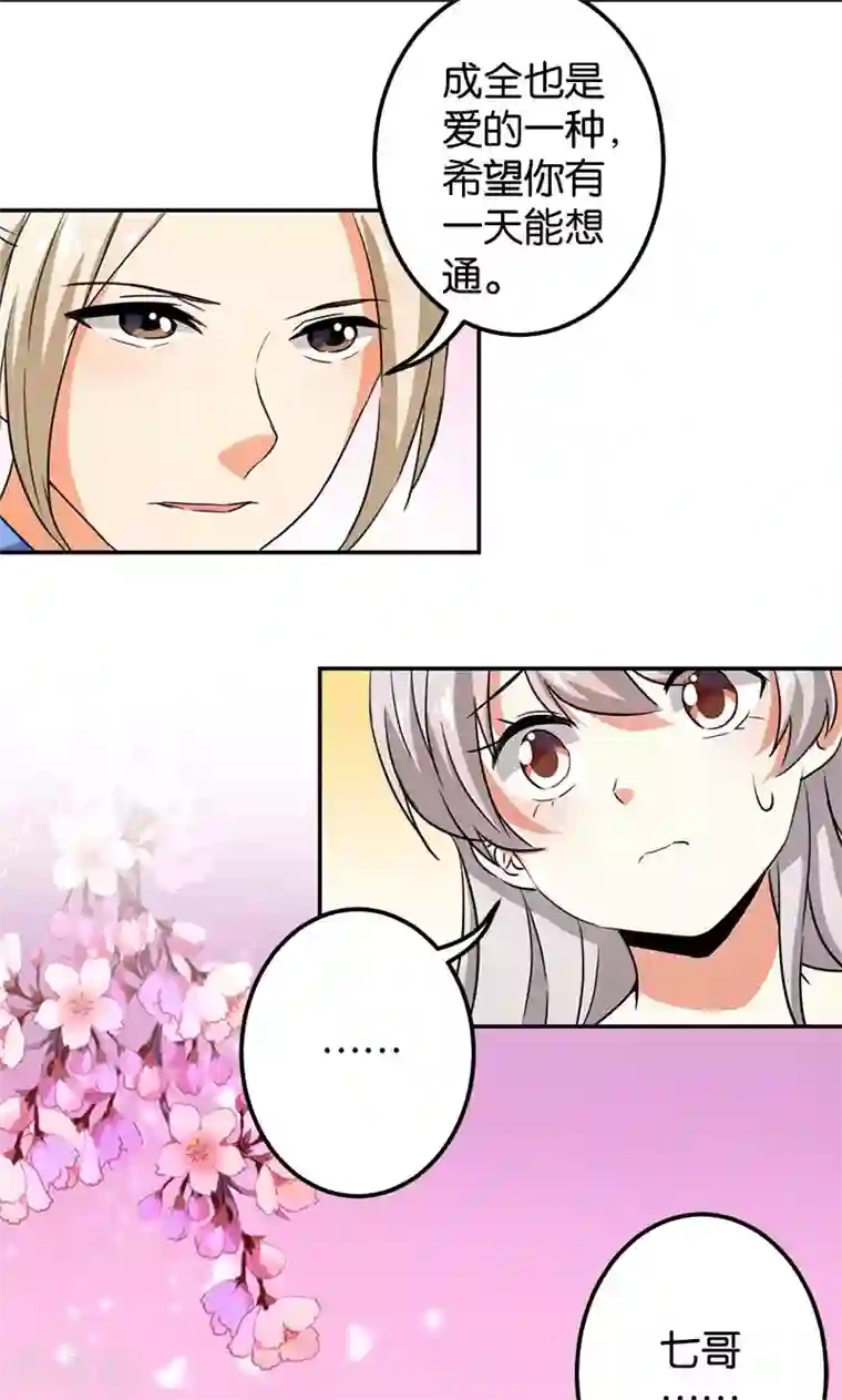 王爷你好贱第355话