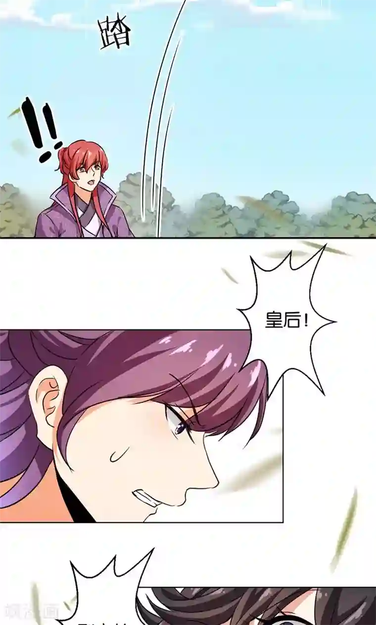 王爷你好贱第355话