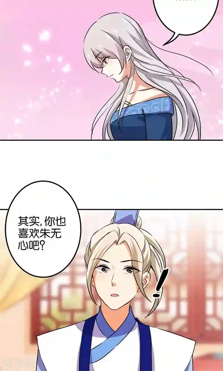 王爷你好贱第355话
