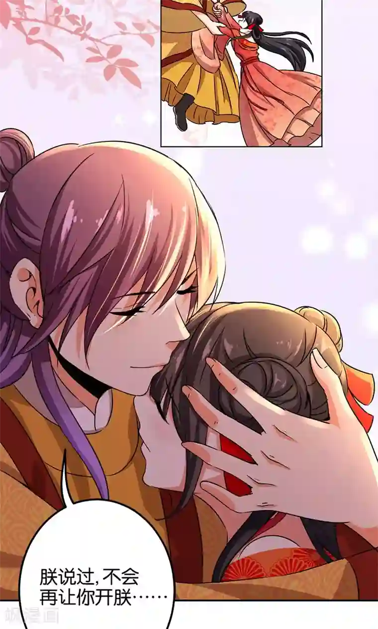 王爷你好贱第355话