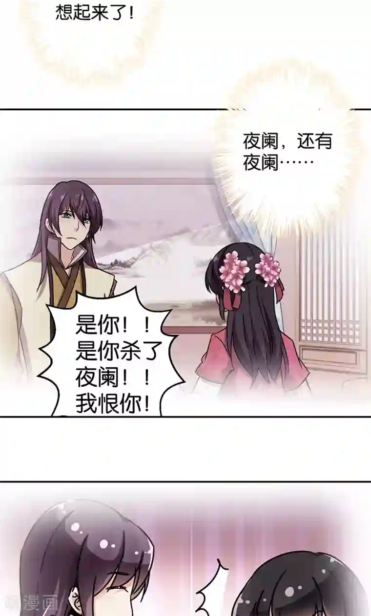 王爷你好贱第355话