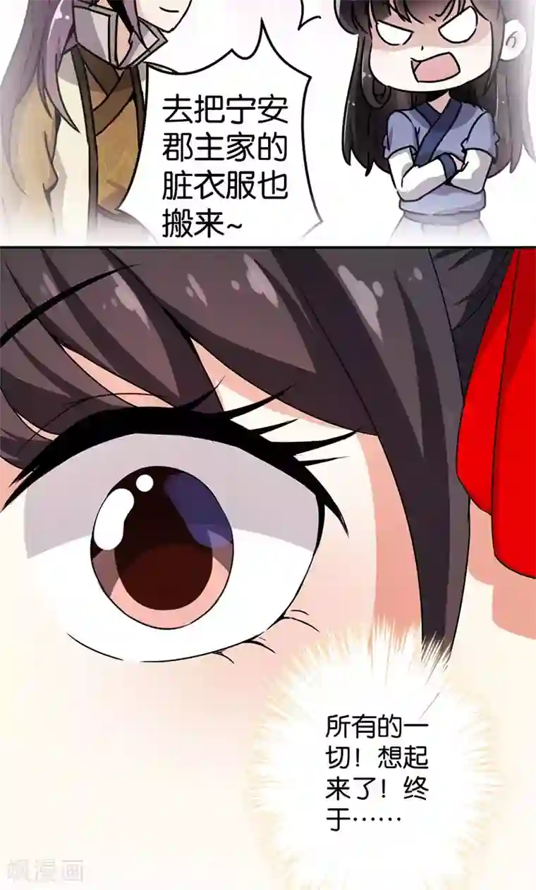 王爷你好贱第355话