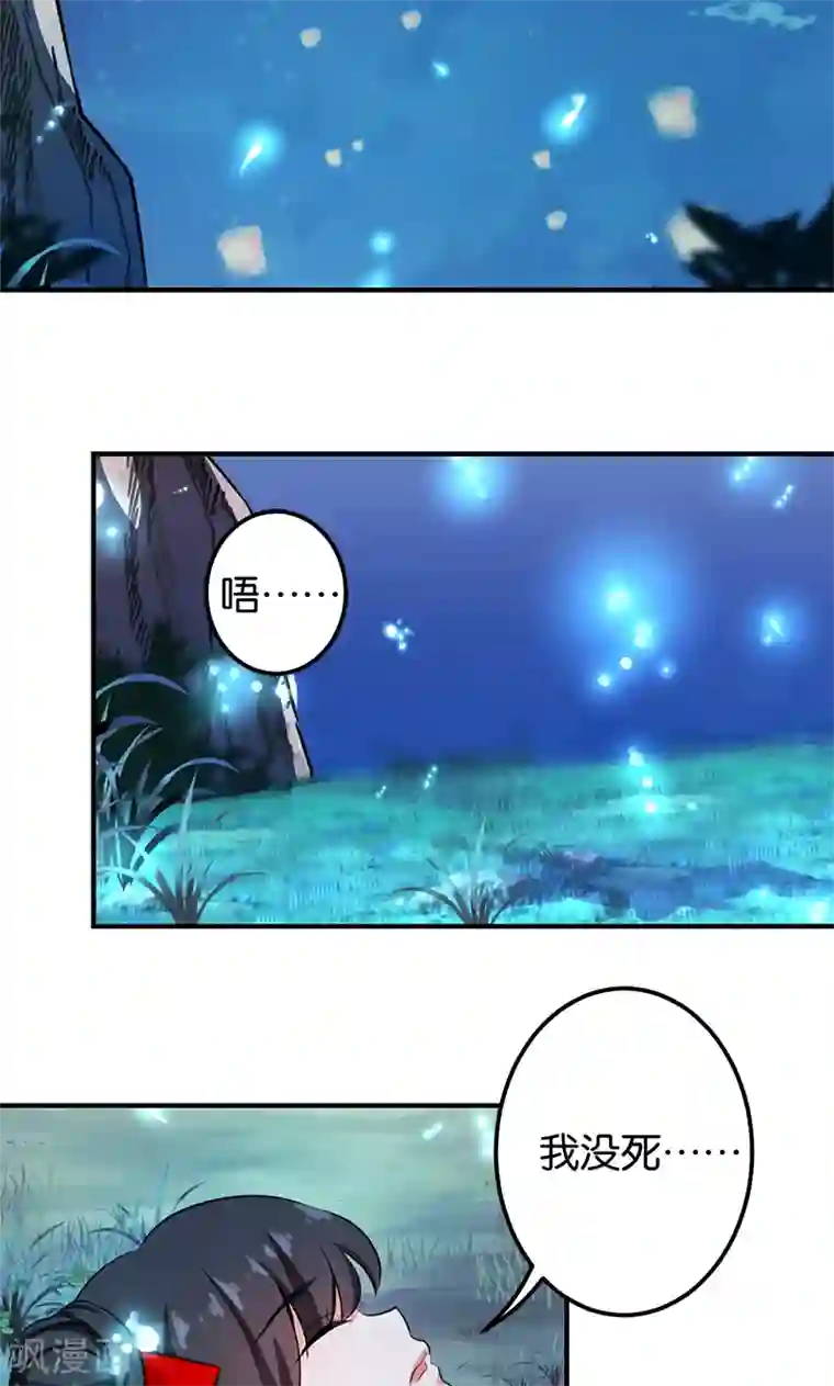 王爷你好贱第356话