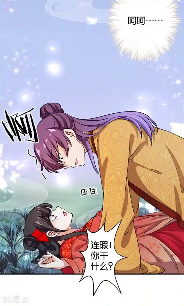 王爷你好贱第356话