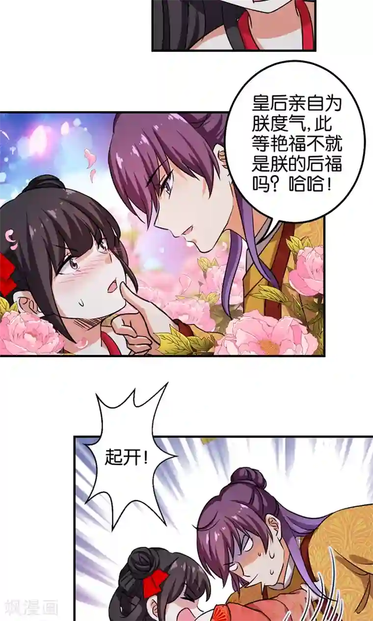 王爷你好贱第356话