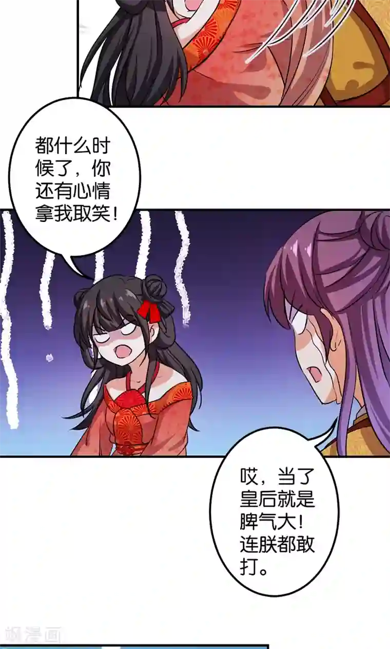 王爷你好贱第356话