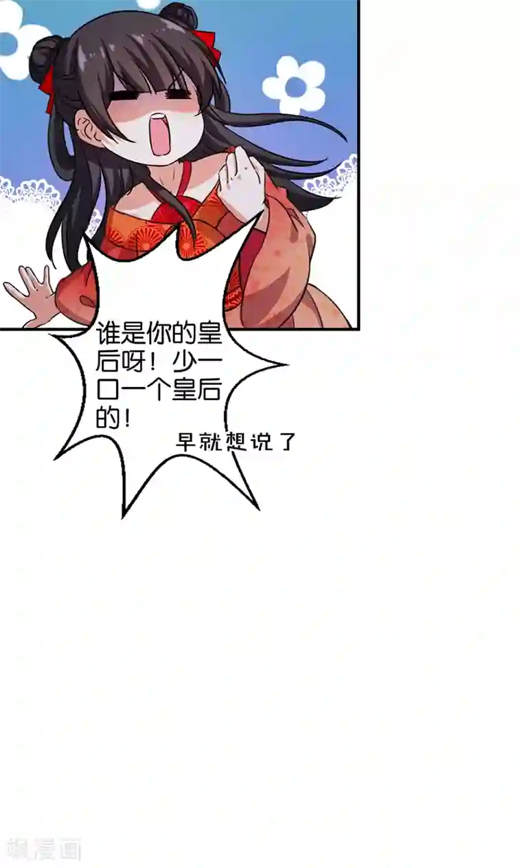 王爷你好贱第356话