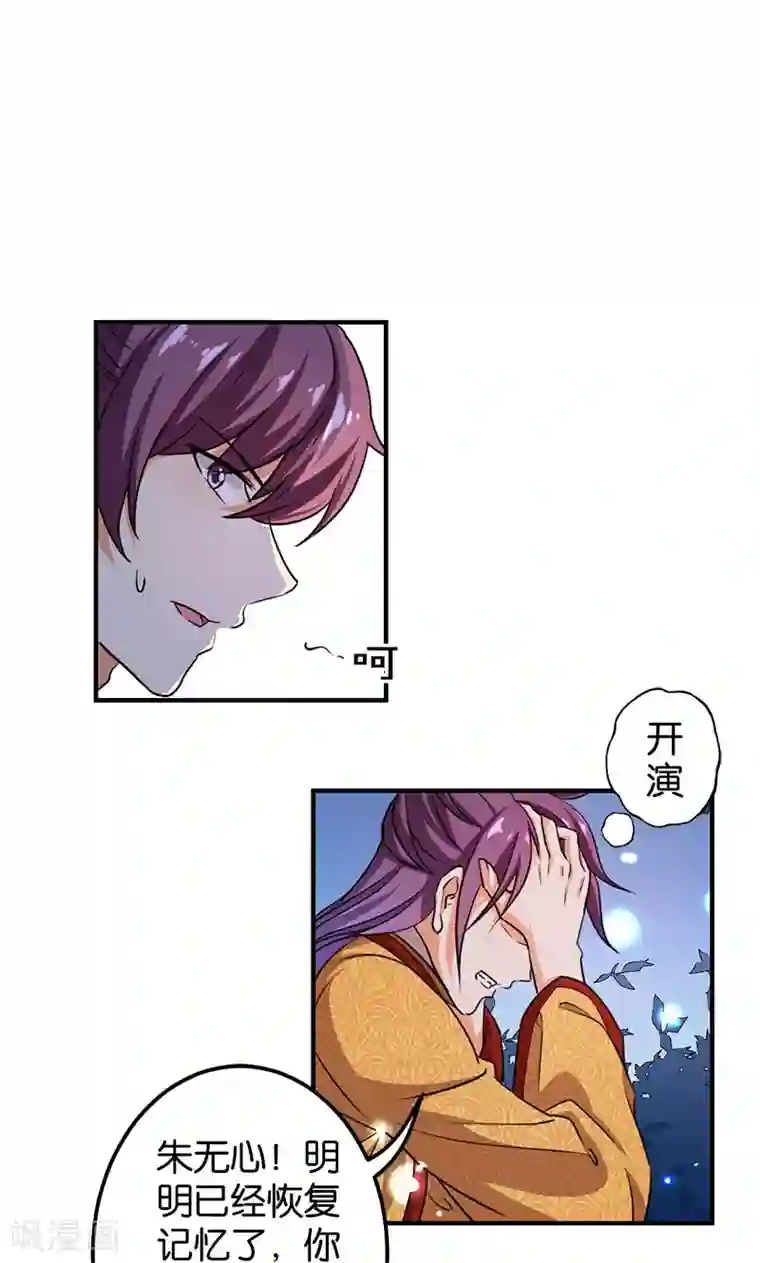 王爷你好贱第356话
