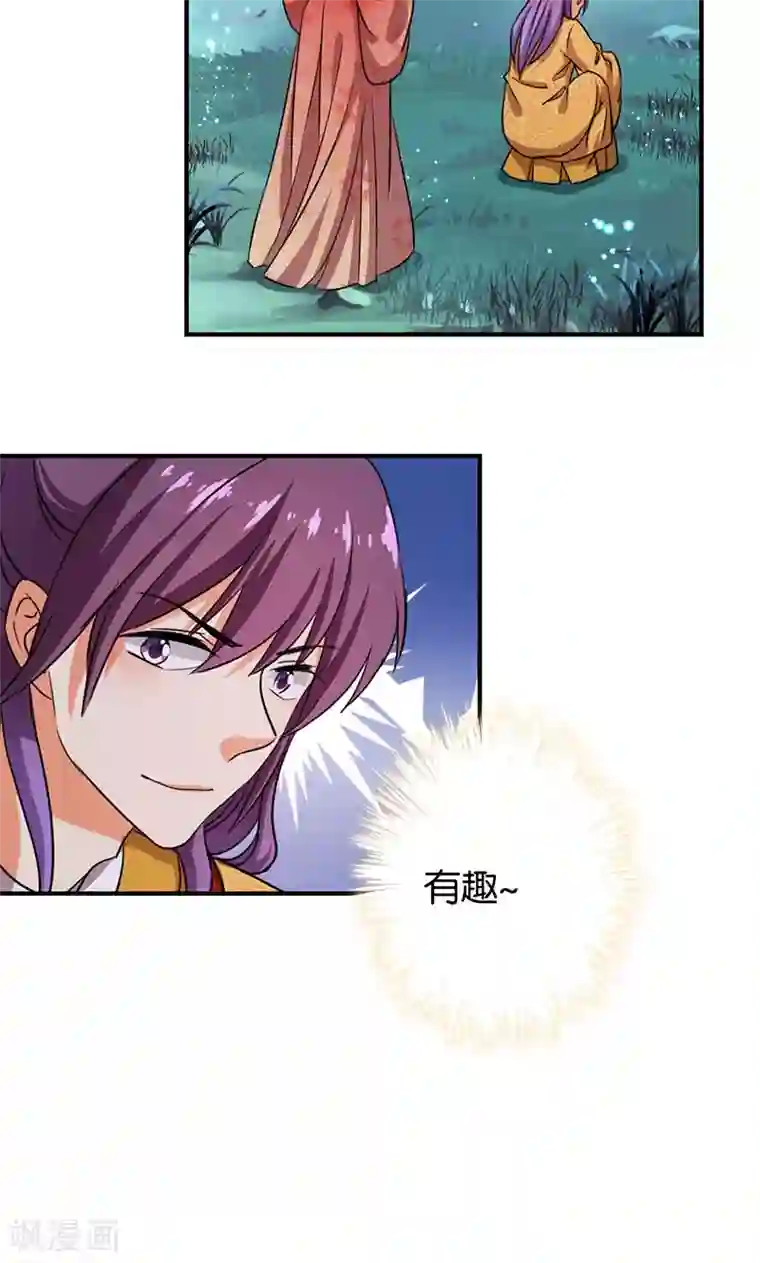 王爷你好贱第356话