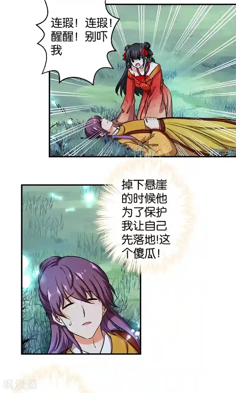 王爷你好贱第356话