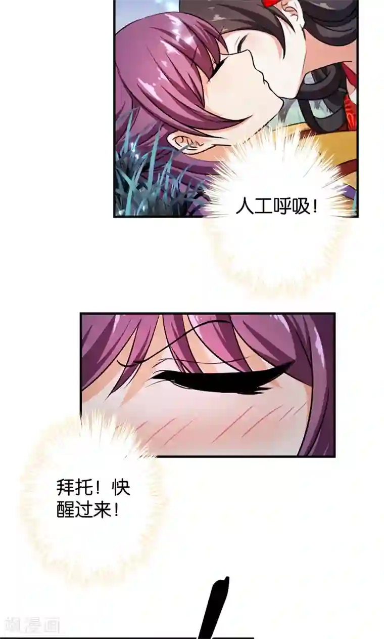 王爷你好贱第356话