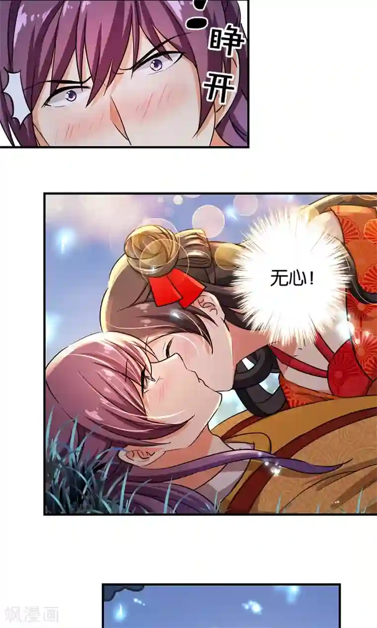 王爷你好贱第356话