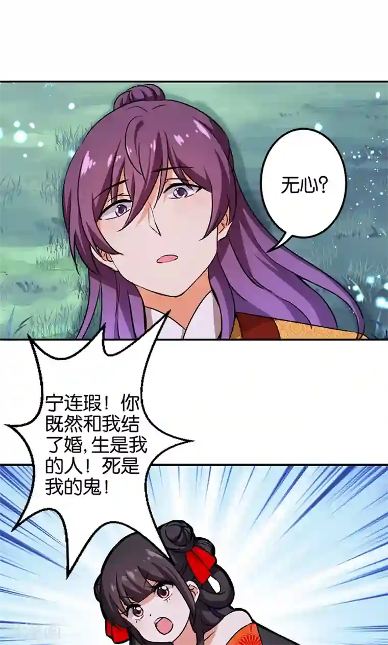王爷你好贱第357话