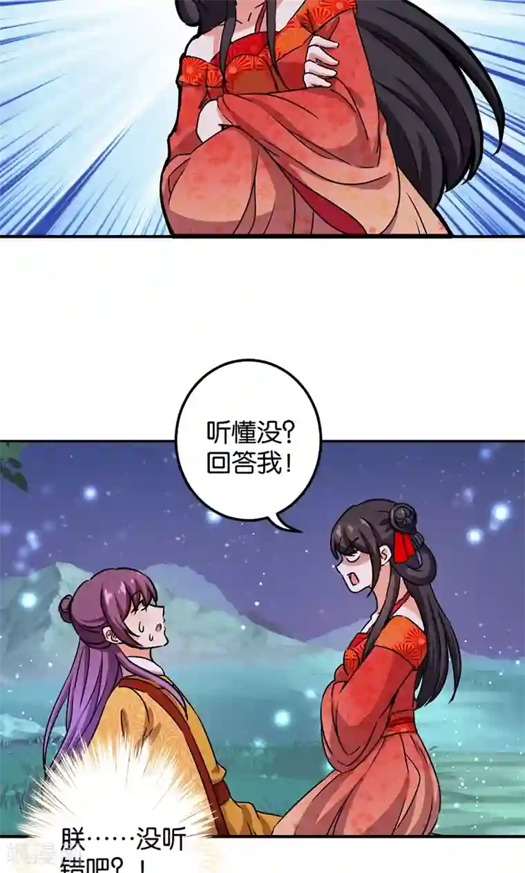 王爷你好贱第357话