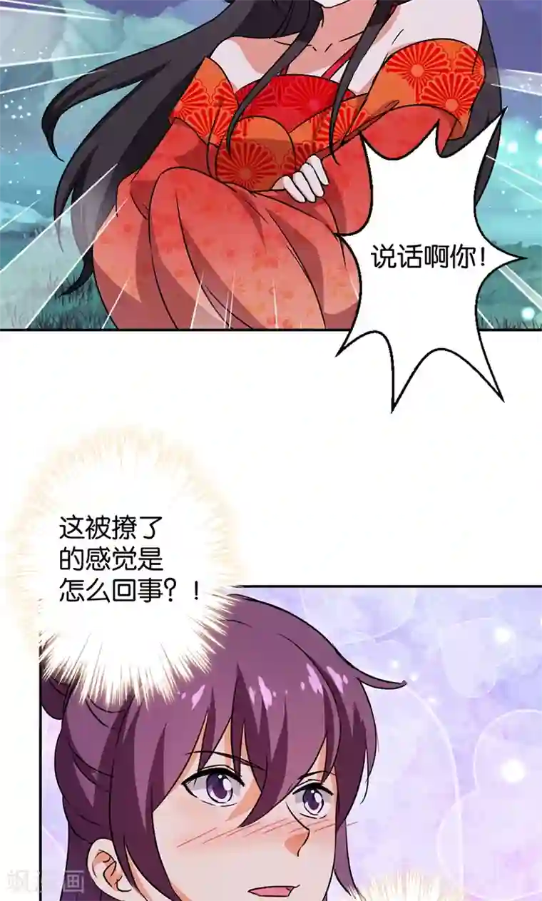 王爷你好贱第357话