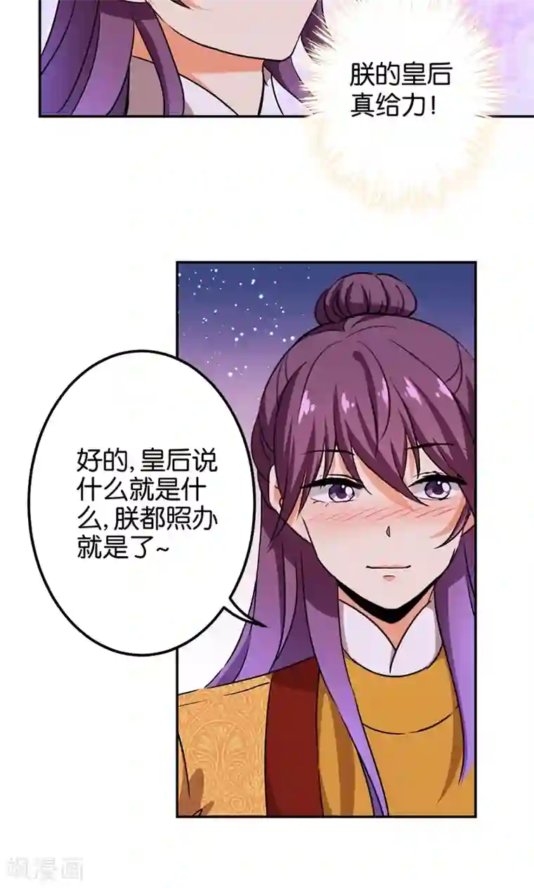 王爷你好贱第357话
