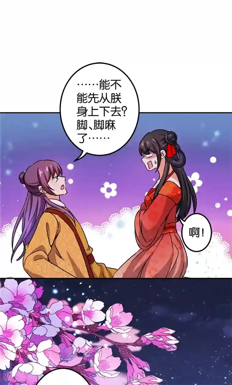 王爷你好贱第357话