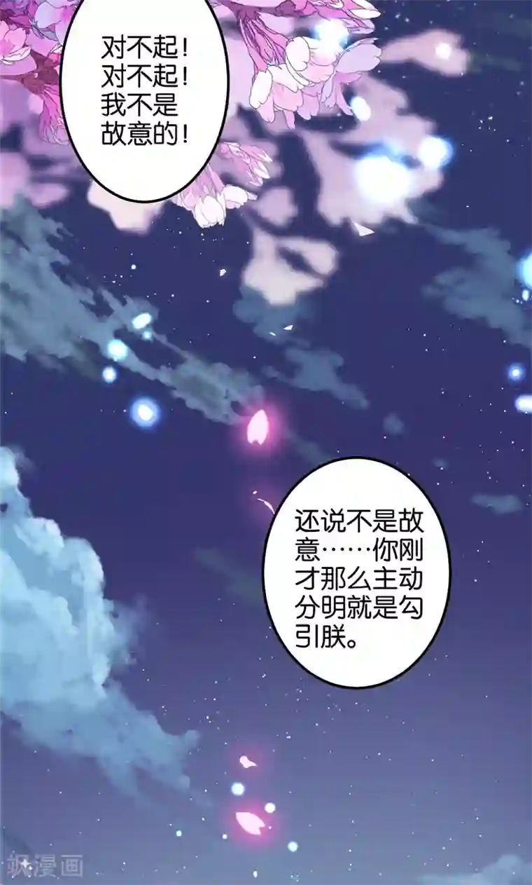 王爷你好贱第357话
