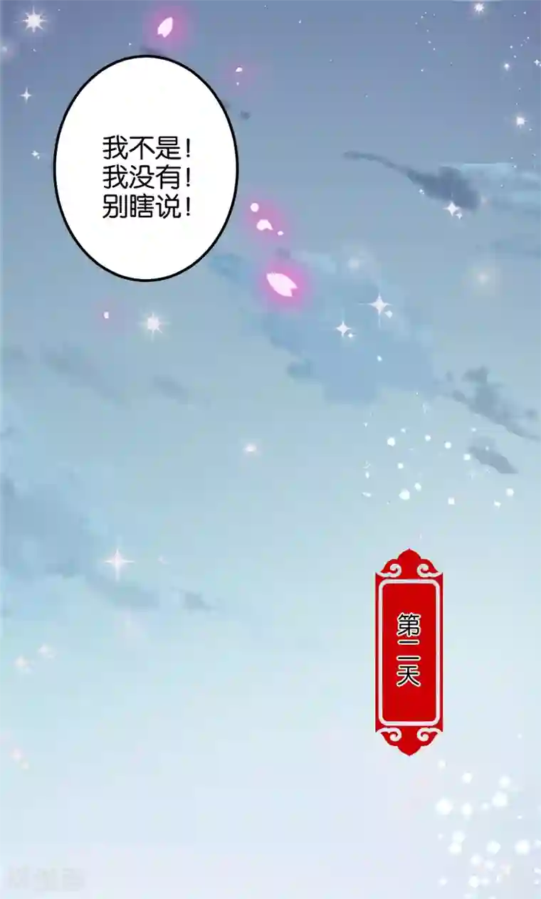 王爷你好贱第357话