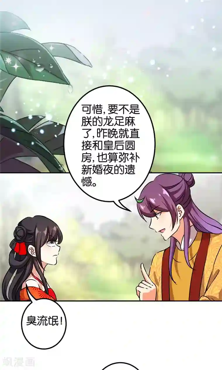 王爷你好贱第357话