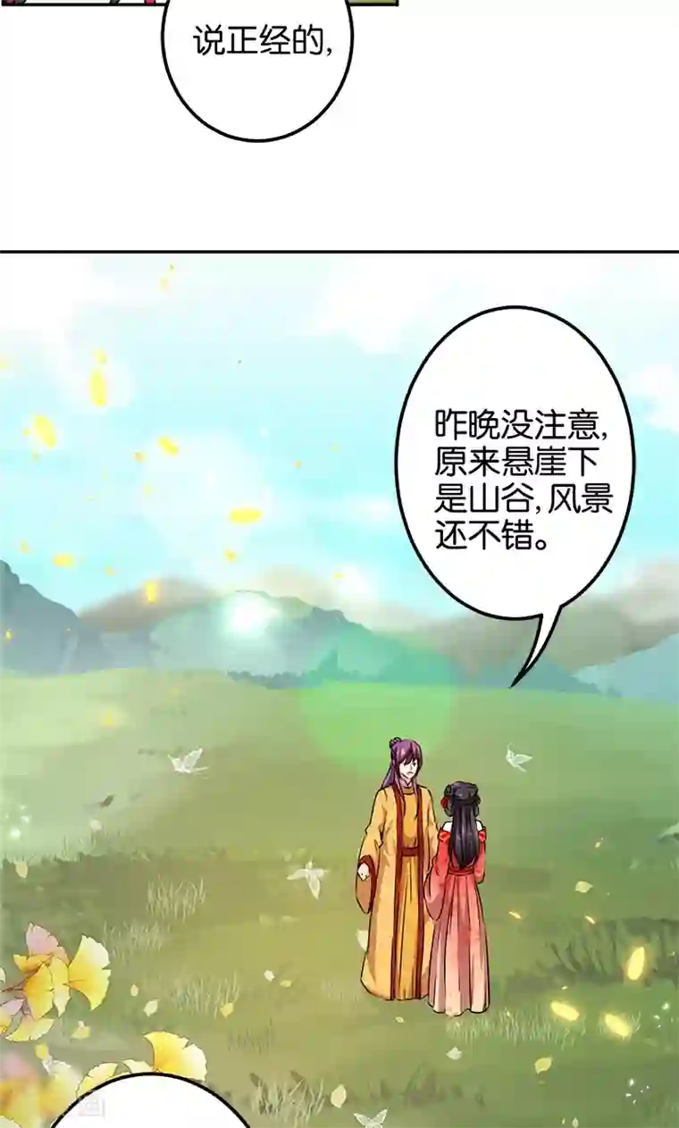 王爷你好贱第357话