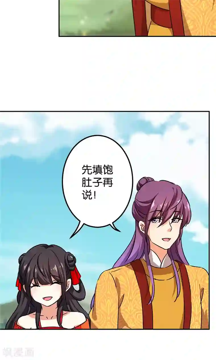 王爷你好贱第357话