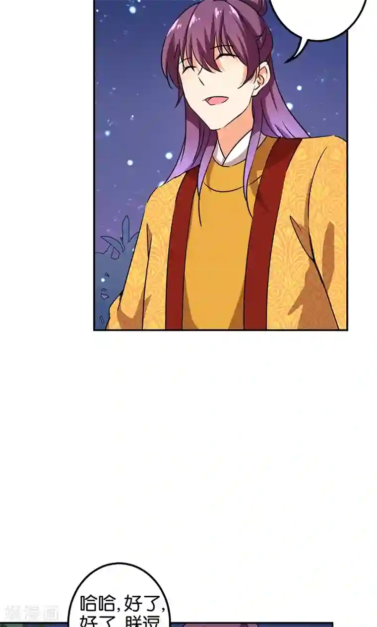 王爷你好贱第357话