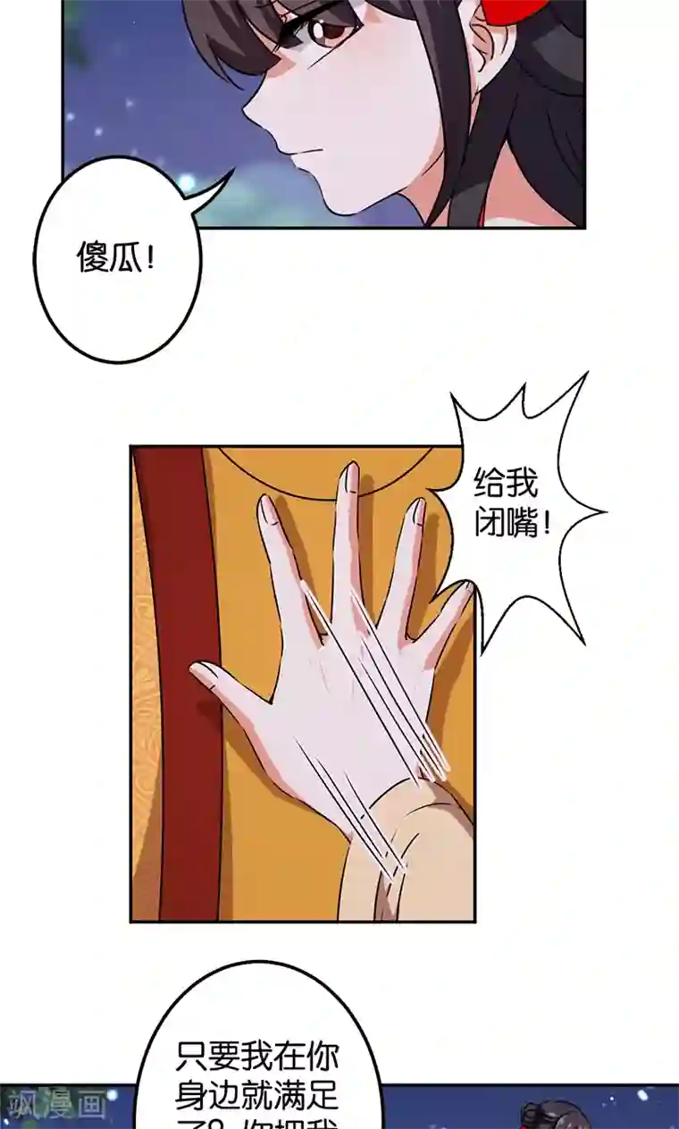 王爷你好贱第357话