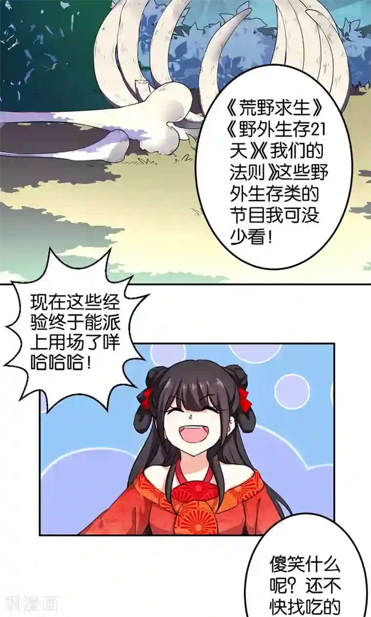 王爷你好贱第358话