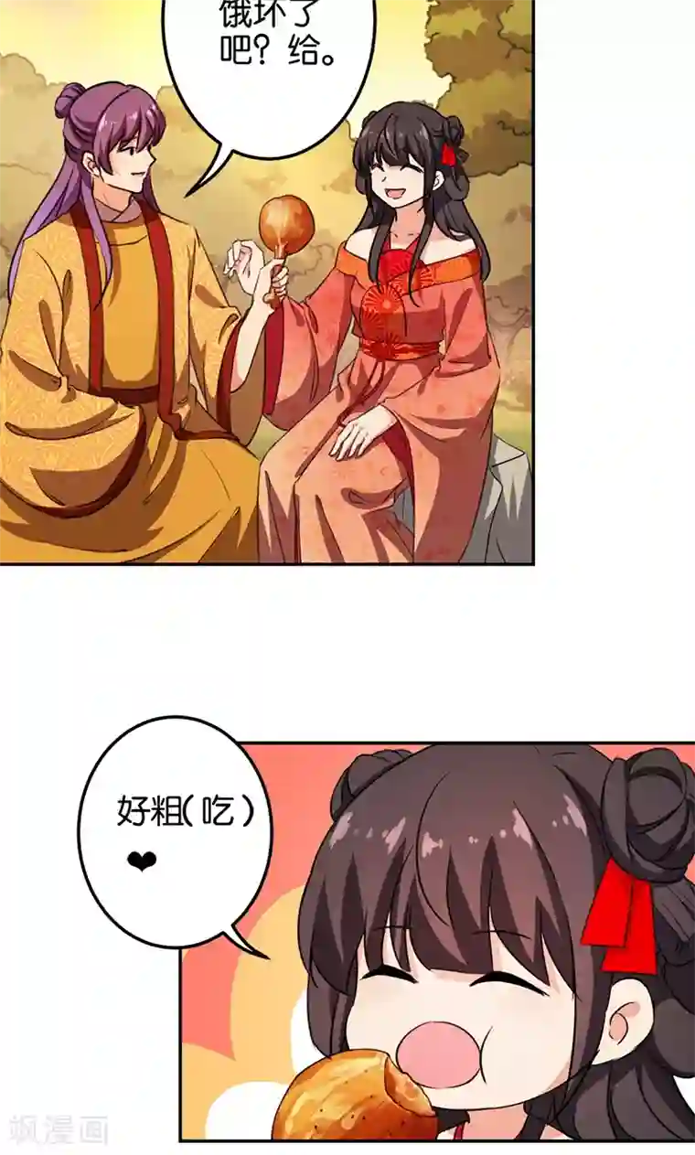 王爷你好贱第358话