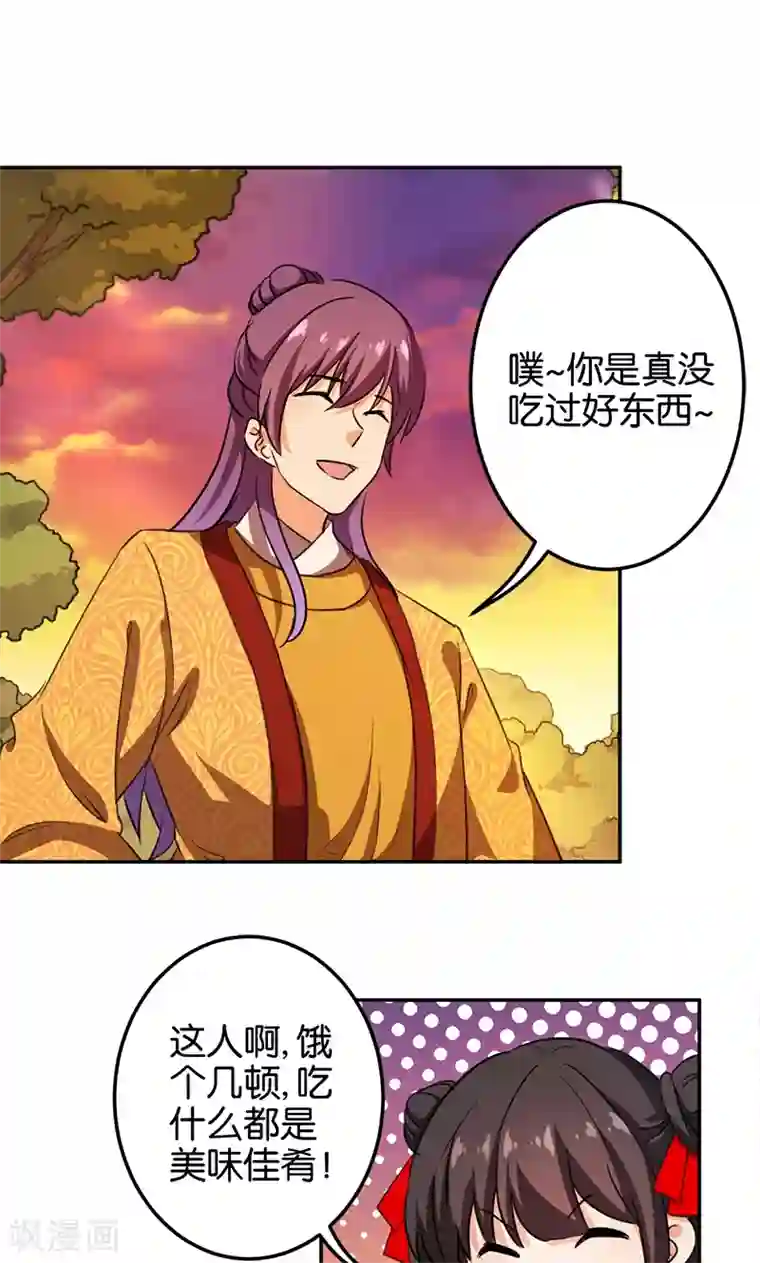 王爷你好贱第358话