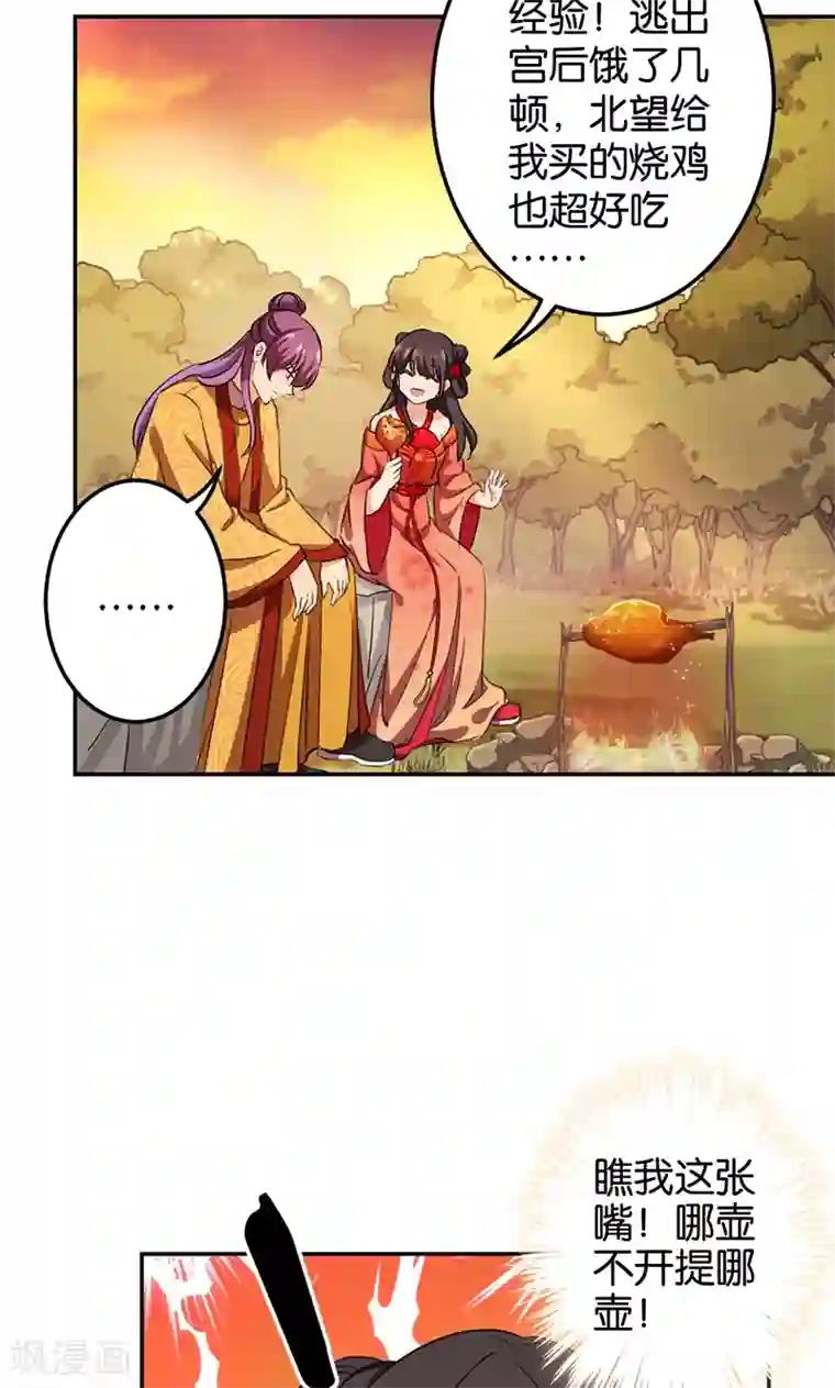 王爷你好贱第358话