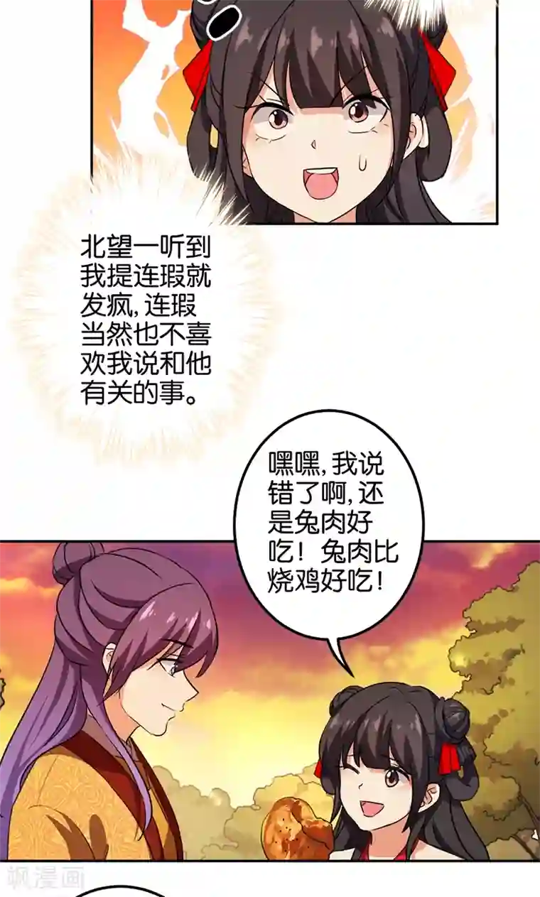王爷你好贱第358话