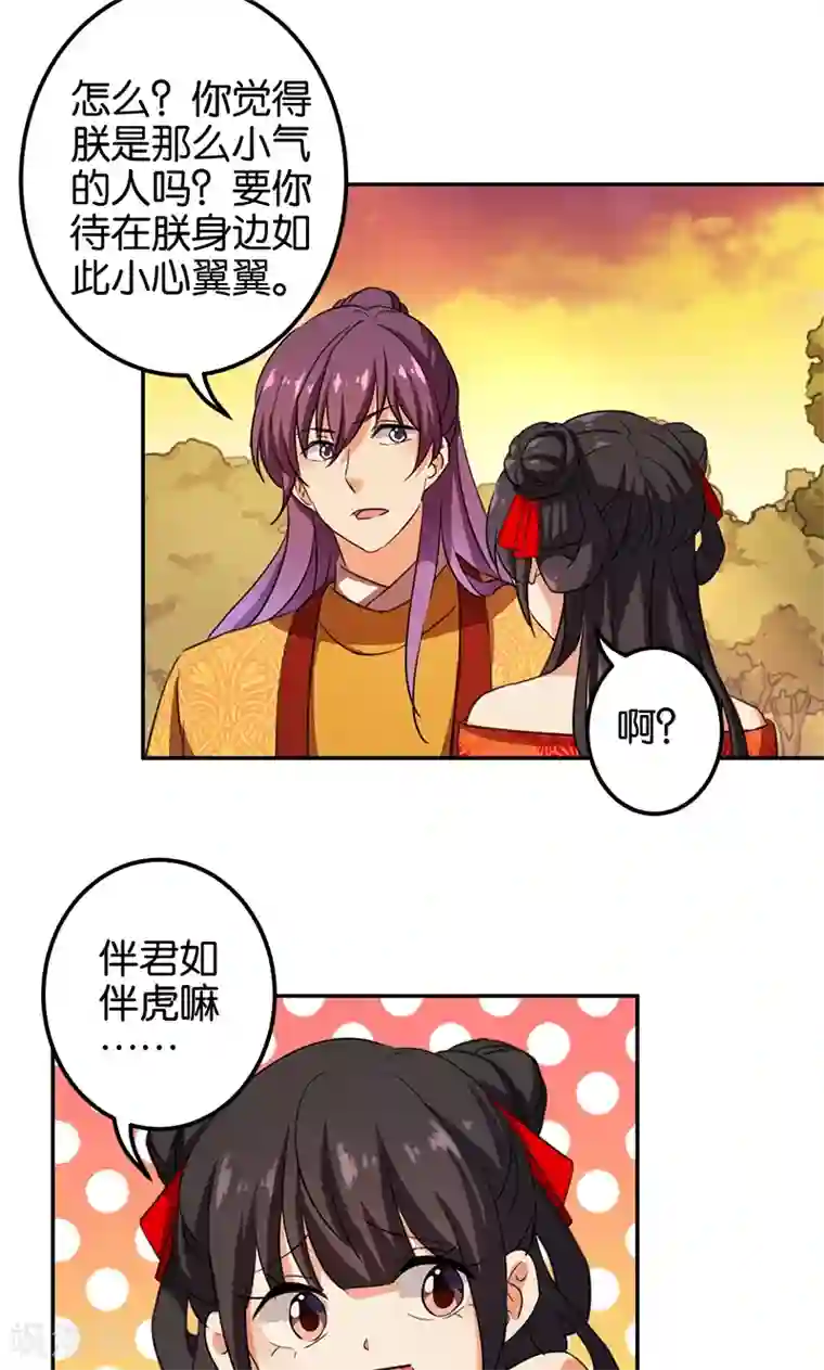 王爷你好贱第358话
