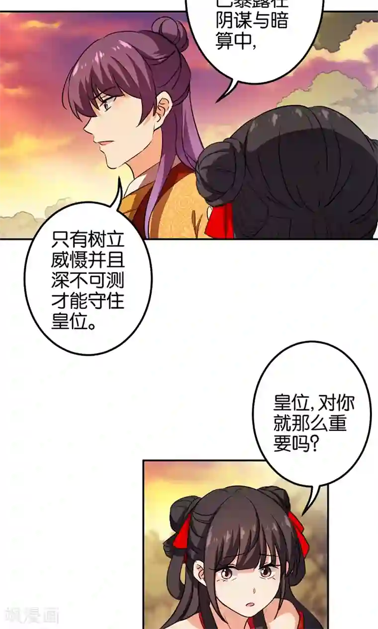 王爷你好贱第358话