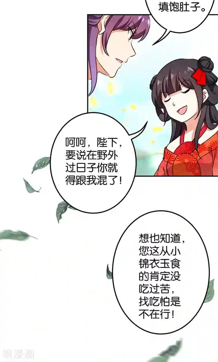 王爷你好贱第358话
