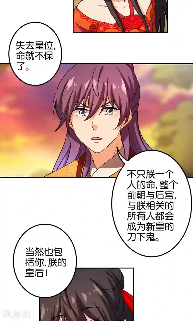 王爷你好贱第358话