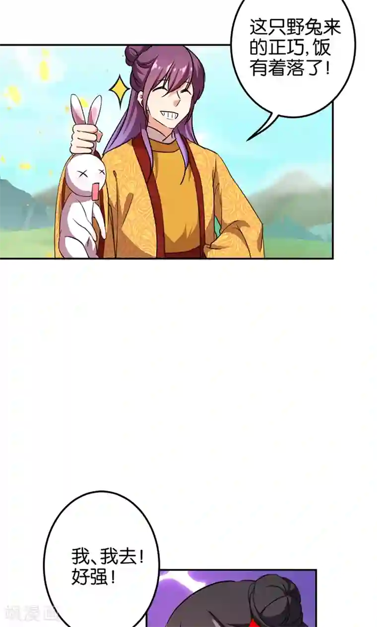 王爷你好贱第358话