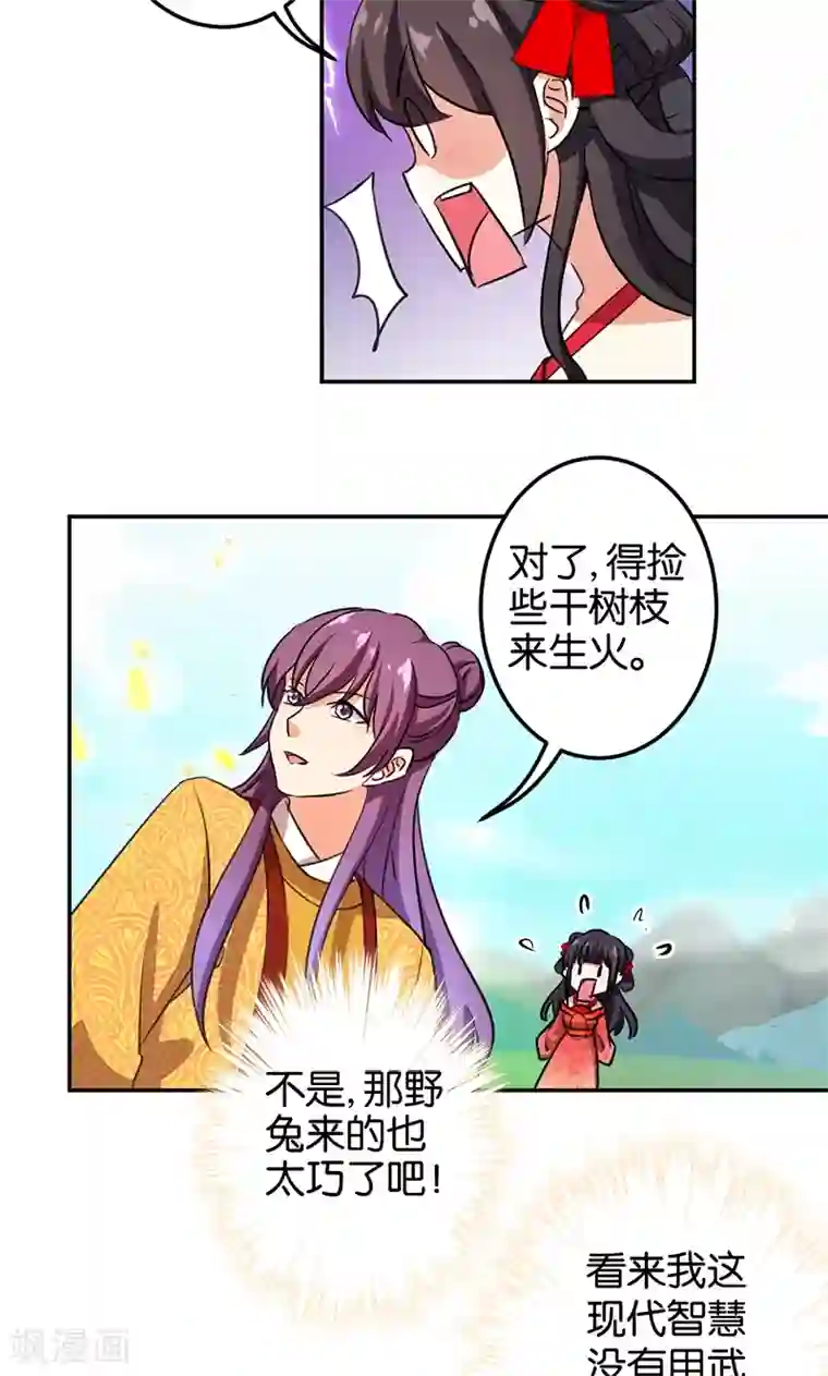 王爷你好贱第358话